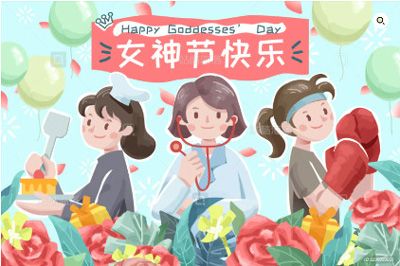 【婦女節(jié)特輯】芳華三月，一起奔赴屬于你的“熱辣滾燙”！