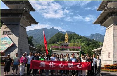 奔赴山海，共赴熱愛(ài)|老君山團(tuán)建之旅圓 滿收官