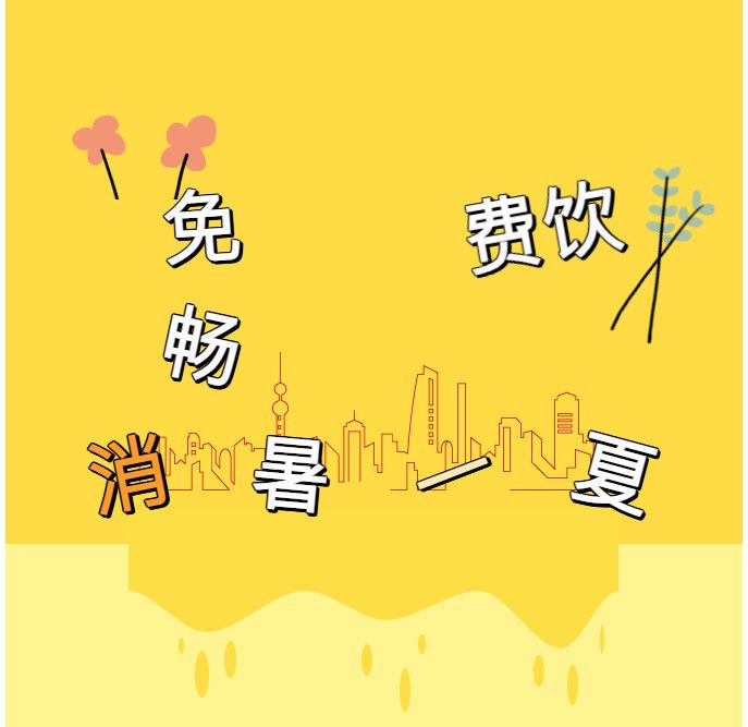 9.9元！入會(huì)即搶“續(xù)杯王炸包”，今夏無(wú)限菊花茶自由！