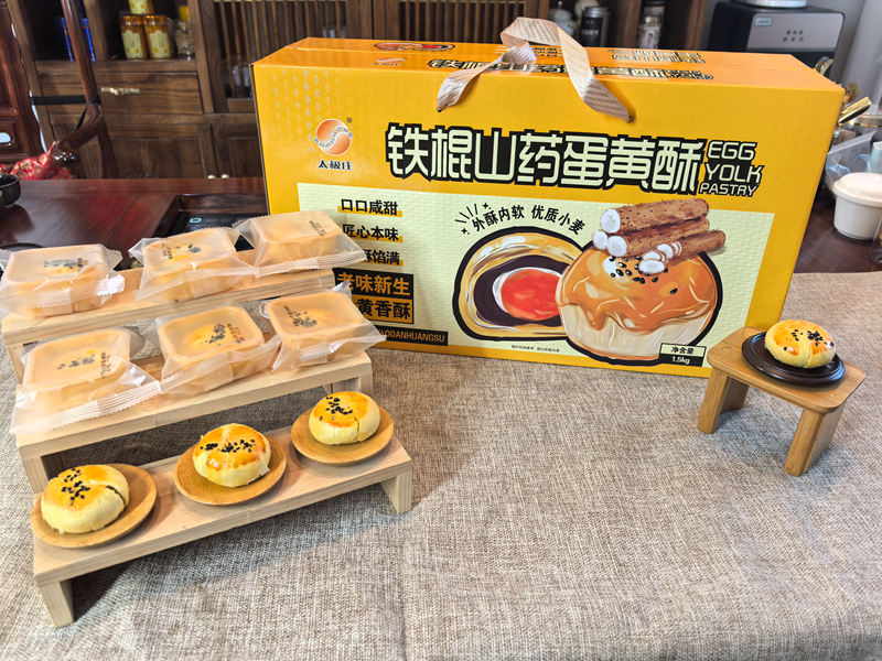 鐵棍山藥蛋黃酥主圖
